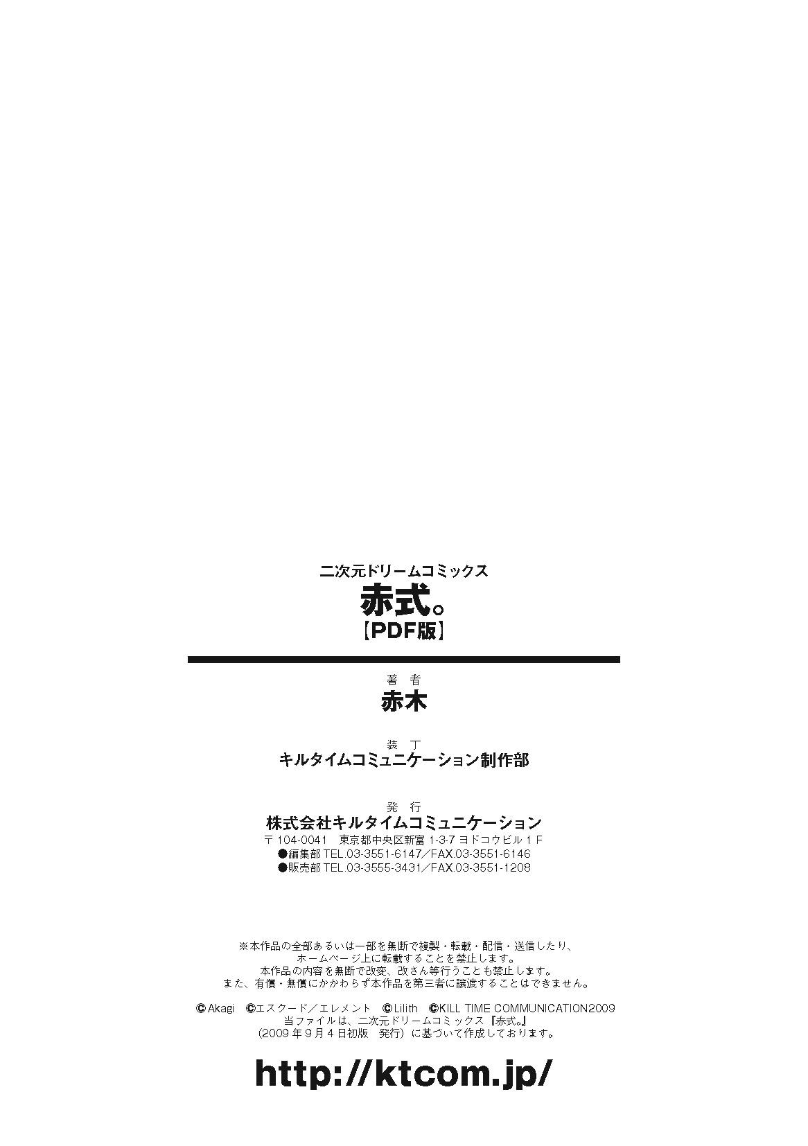 Akashiki Chapter 1000 Page 165